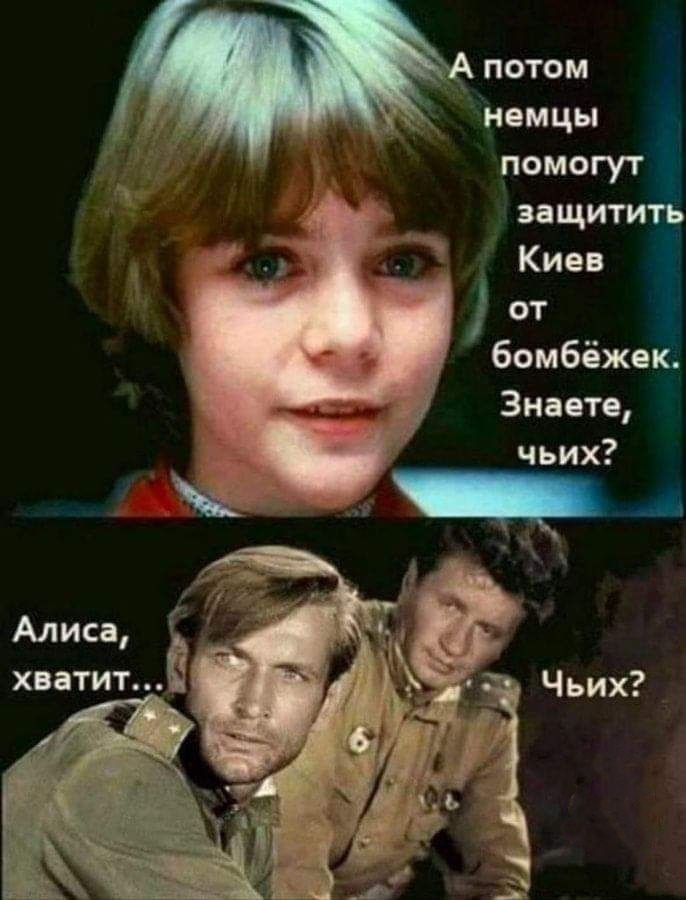 пикши немцы помогут защитить Киев от бомбёжвк Экип чьих