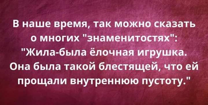 Она была такой бпЁстяіцеи прощали внутреннюю пустЪту