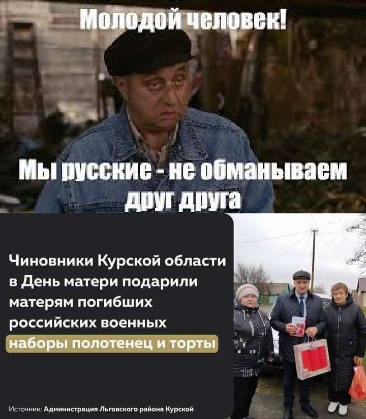 Щ дпни Чиновиики Курской области в день матери пвдарили матерям погибших российских военных млкм