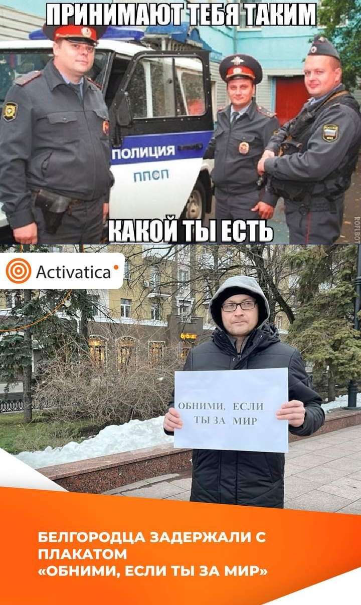 БЕЛГОРОД ЗАДЕРЖАН С ПЛАКАТОМ пОБНИМИ ЕСЛИ ТЫ ЗА МИР