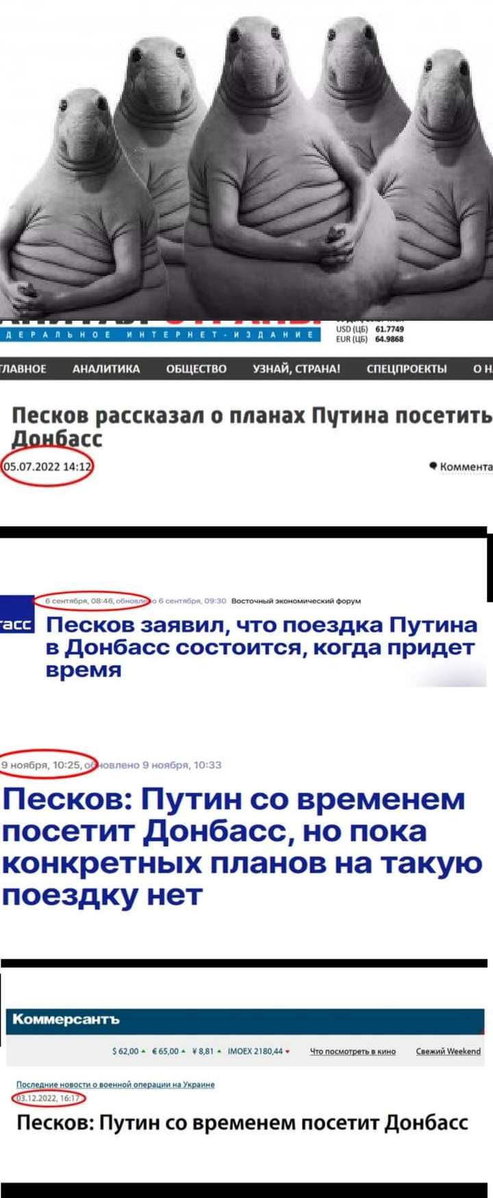 пышпип ммм щит ПЕСКОП РЗССИіЗЗП О планах ПЧТИП ПОСЕТИТЬ Е Песков заявил что поездка Путина в донбасс состоится когда придет время Песков Путин со временем посетит Донбасс но пока конкретных планов на такую поездку нет м и Песков Путин со временем посетит домбасс