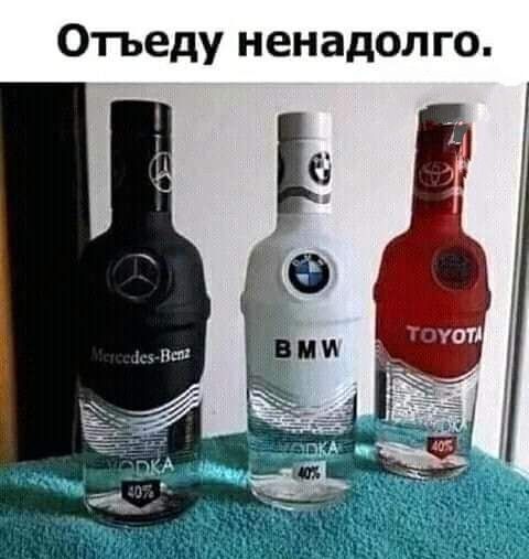 Отьеду ненадолго