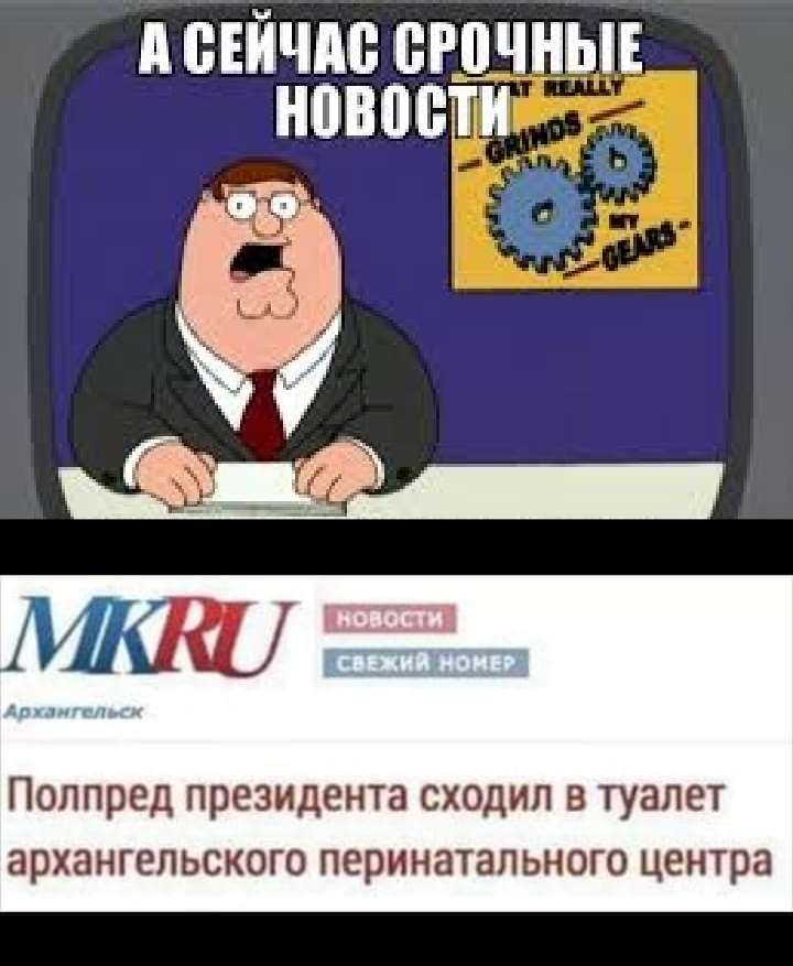 дсійчм вгпчныв новпети _ Полпред президента СХОДИП В ТУЗЛЕТ архангельского ПЕРИНЗТЗЛЫЮГО ЦЕНТРВ
