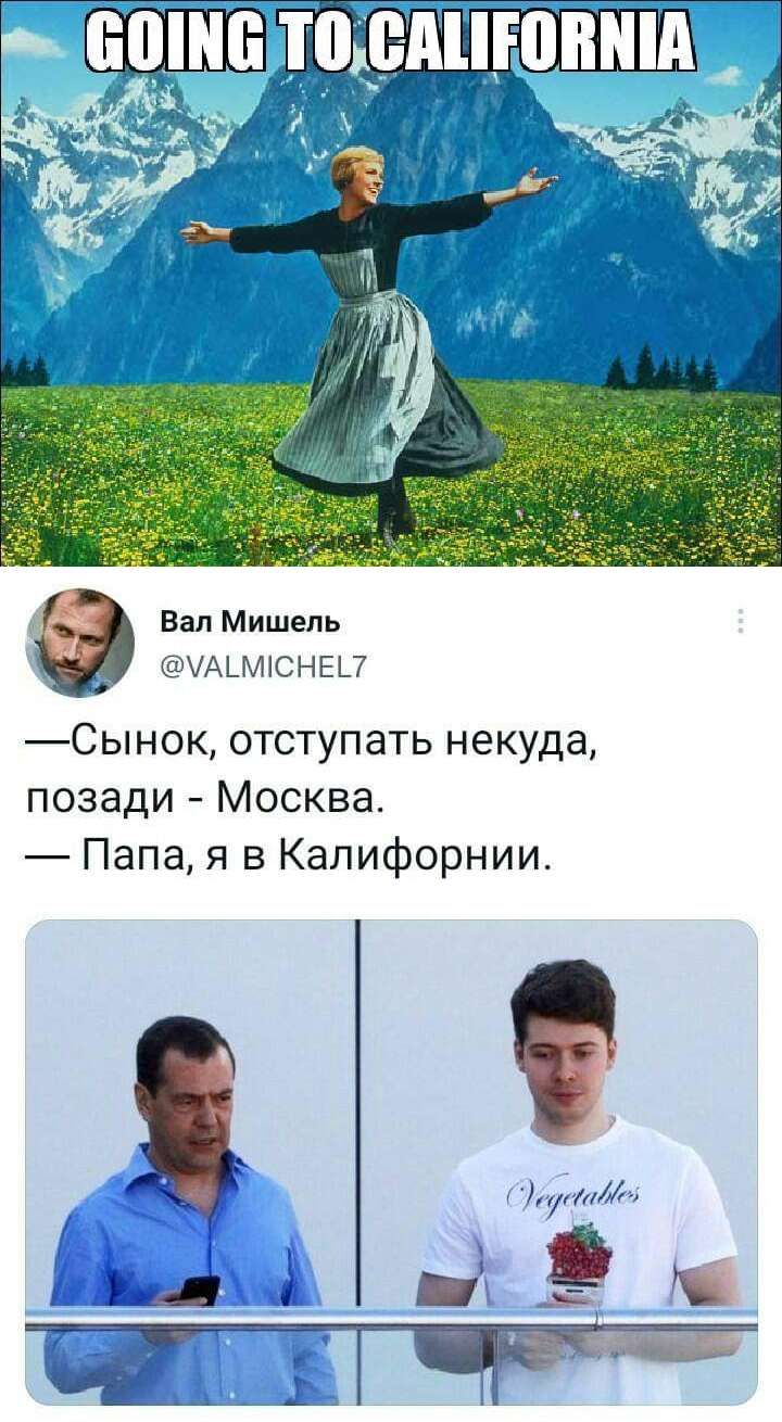 Вад Мишель А МЮНЕП Сынок отступать некуда позади Москва Папа я в Калифорнии и
