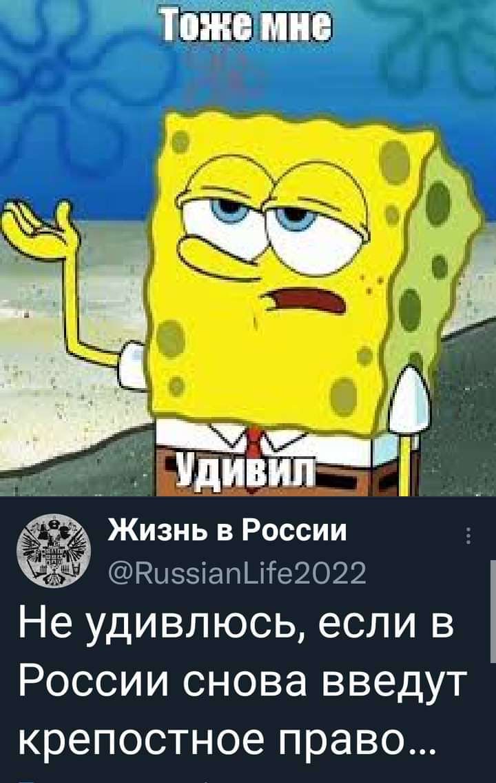 Жизнь в России ЁЁ КыэзіапШе2О22 Не удивлюсь если в России снова введут крепостное право