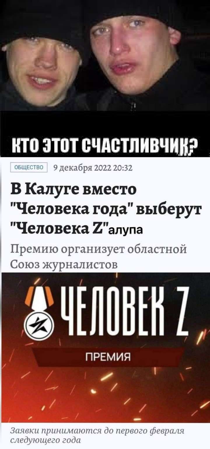 НТВ ЗТПТ ВЧдВТПИВЧИН В Калуге вмес Человека года выберут Человека 2алупа Премию организует областном Союз журналистов Ыыыы ПРЕМИЯ