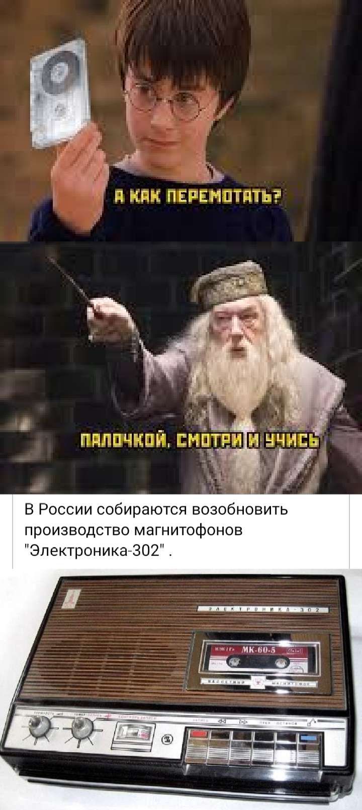 В России собираются возобновить производство магнитофонов ЭлектроникагЗОТ