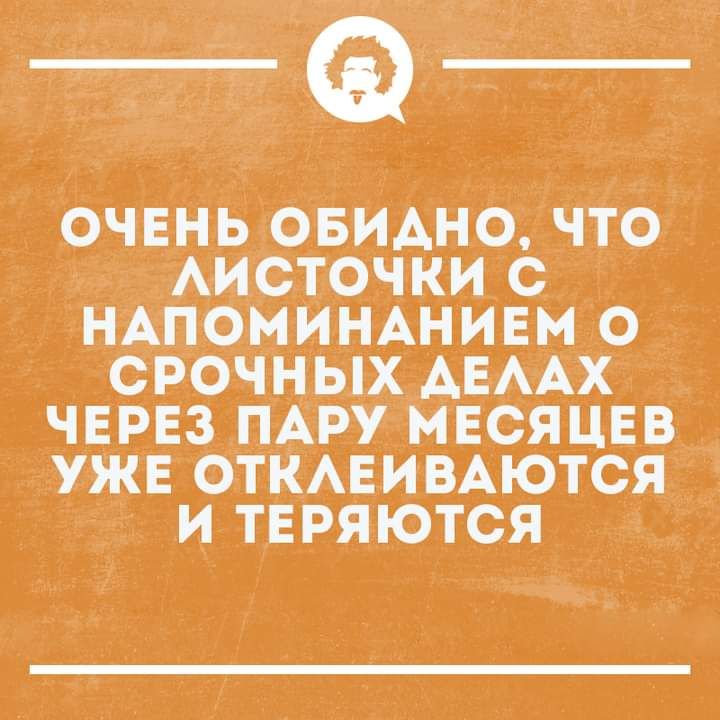 ОЧЕНЬОБИАНЁО что Аисточки с нАпомящнивм о_ срочньх АЕААх червз пАРу МЕСЯЦЕВ уже откАЕИвАются и твряются