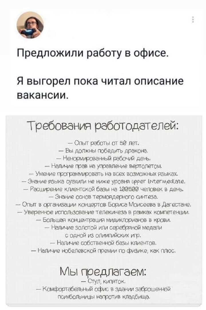 Предложили работу в офисе Я выгорел пока ЧИТВЛ описание ВЗКЗНСИИ Требования работодателей Огьп рты а м Вы ПОБЕДМ вратам _ нмьй дм _ Мамма утешение пиететом Уивинг вать е всех шумы юьках Минвата сути не ще Уром игры Мнмвцьапв _ Репыраме базы из швеи чет вк в Аеиь више шов тащите отца ОгмвфгэшшмкшюшоьБфтаЪМеевавдапж _ телемиш в рамы _ Битца ктивщрацм ь то зоптвй иш и плит ш Ир Нымме 5900 бшы кшещов 