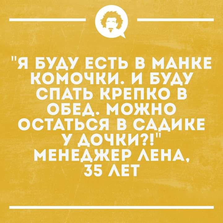 я БУАУ ЕСТЬ в нАнкЕ комочки и вуАу спАть крепко в ов ЕА можно опция в_ _сААикЕ _ у Аочки нЕнЕАЖЕр АЕНА 35 АЕТ
