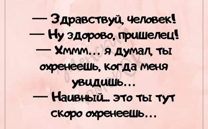 Здрашвуй чашек Нуэдорово прищепец Хммм я думал ты тренеешь когда меня Наныый это ты тут скорошратць