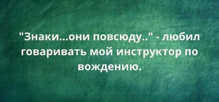 Знакиони по