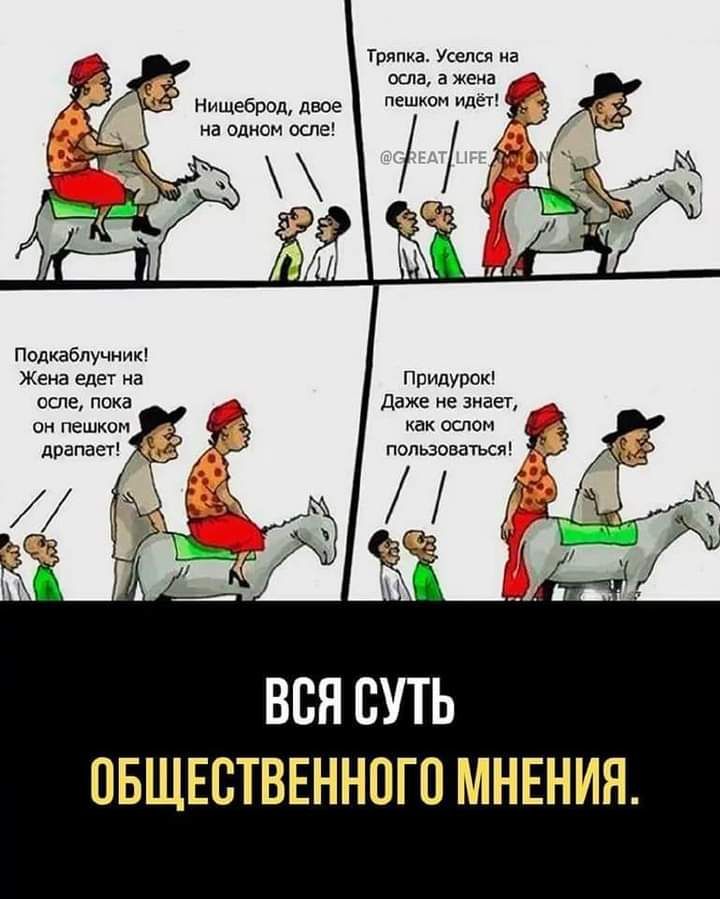 ВВН СУТЬ ПБЩЕСТВЕННПГП МНЕНИЯ