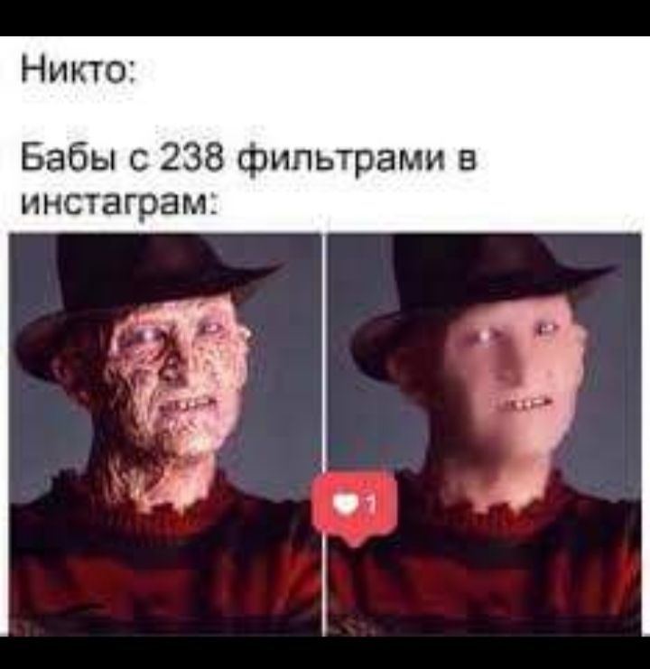 Никто Бабы 238 фильтрами в ннстаграм