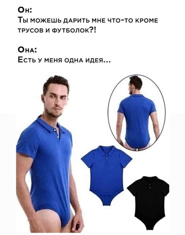 Он Ты можешьдАригь мне что то кроме твусов и Футвопок Ом Есть у меня ОДНА идея