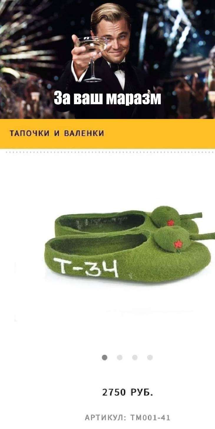 ТАПОЧКИ И НАЦЕНКИ 2750 РУБ дРИ1Нм и и