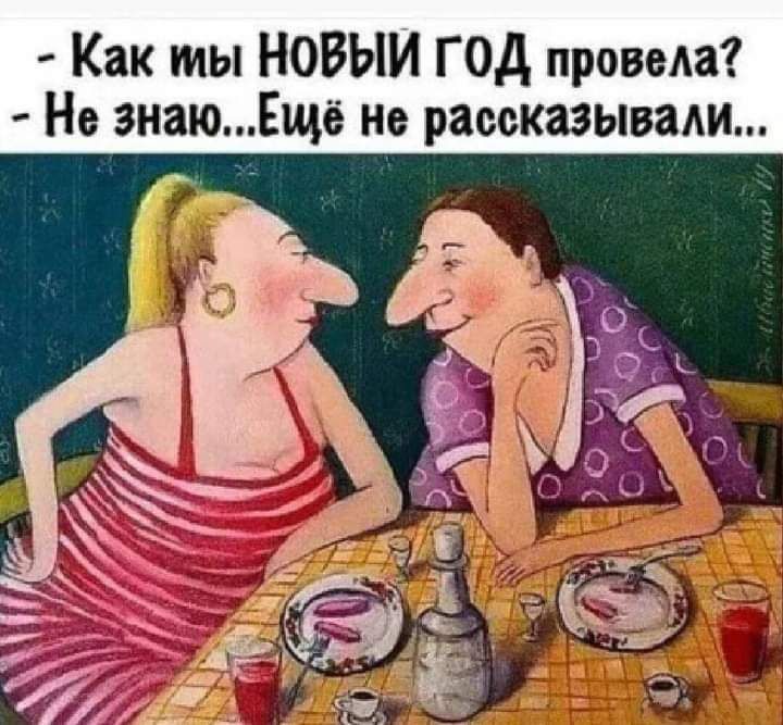 Как мы НОВЫИ ГОД провела Не анаюЕще но рассказывали