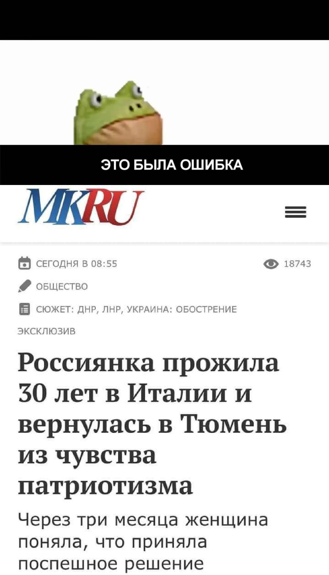 ЭТО БЫПА ОШИБКА Россиянка прожила 30 лет в Италии и вернулась в Тюмень из чувства патриотизма Через три месяца женщина поняла что приняла поспешное решение