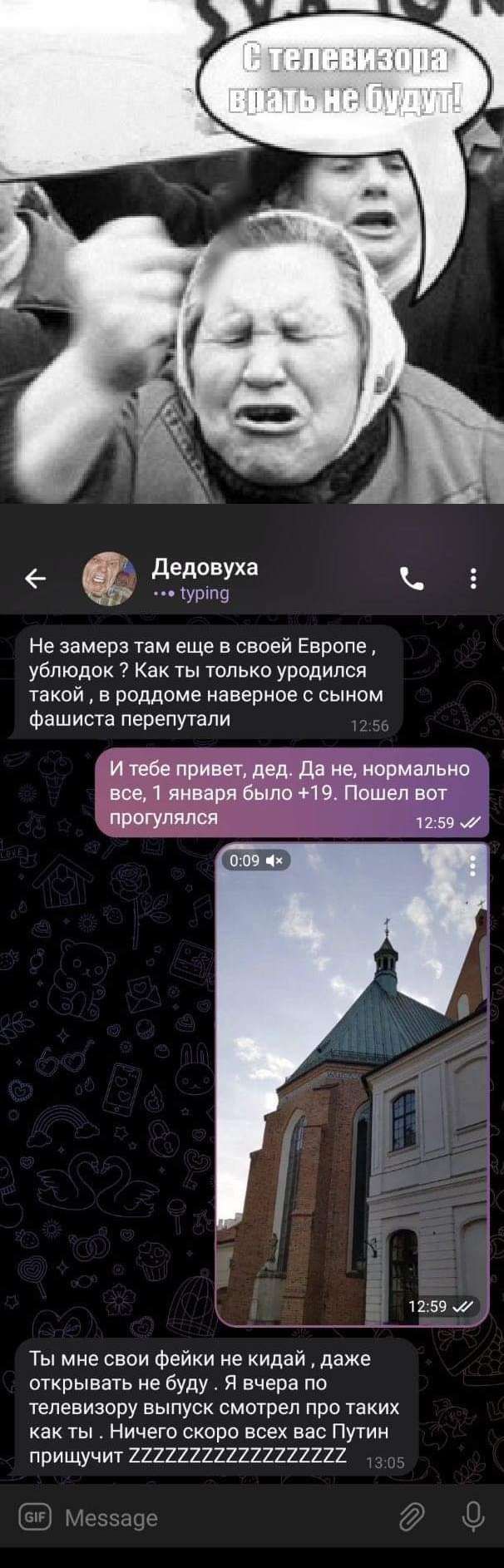 дедовуха ф Нг замерз там еще в своей Европе ублюдок Как ты только уродилси такой в роддоме наверное с сыном Фашиста перепутали И тебе привет дед да не нормально все 1 января было 19 Пошел вит прогулялся 1259 тібчш Ты мне свои Фейки не кидай даже открывать не буду Я вчера по телевизору выпуск смотрел про таких как ты Ничего скоро всех вас Путин прищучит 222222222222222222