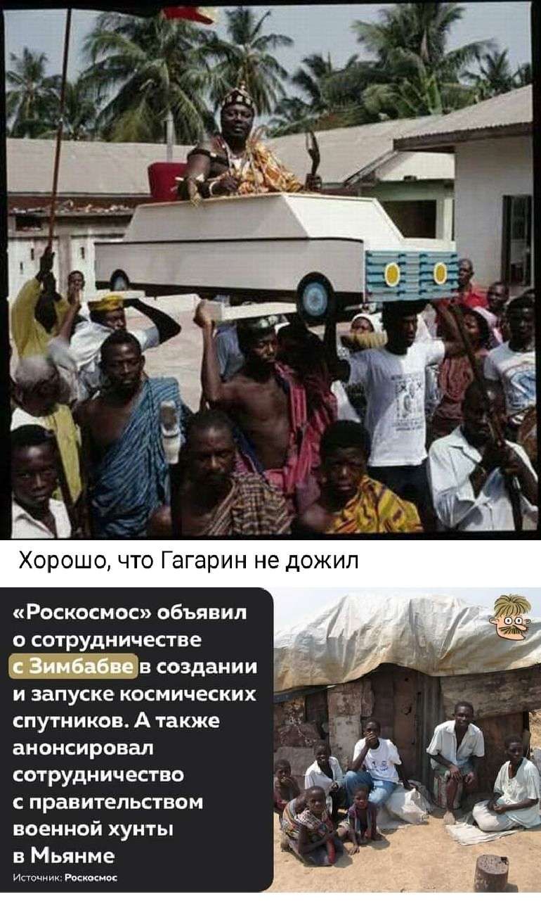 Роскосмос объявил о сотрудничестве в создании и запуке космических спутников Атакже с да шрудиичесгво правительством военной хунты Мьянме