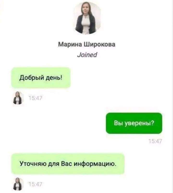 м рим Широко я млм добрый дены Уючиию для Все информ цию А