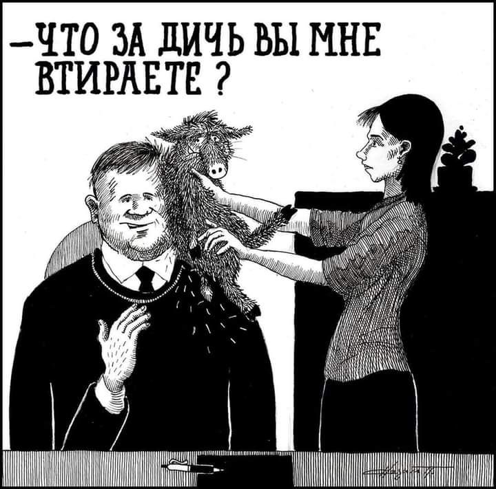 ЧТ0 ЗА ЛИЧЬ ВЫ МНЕ ВТИРАЕТЕ