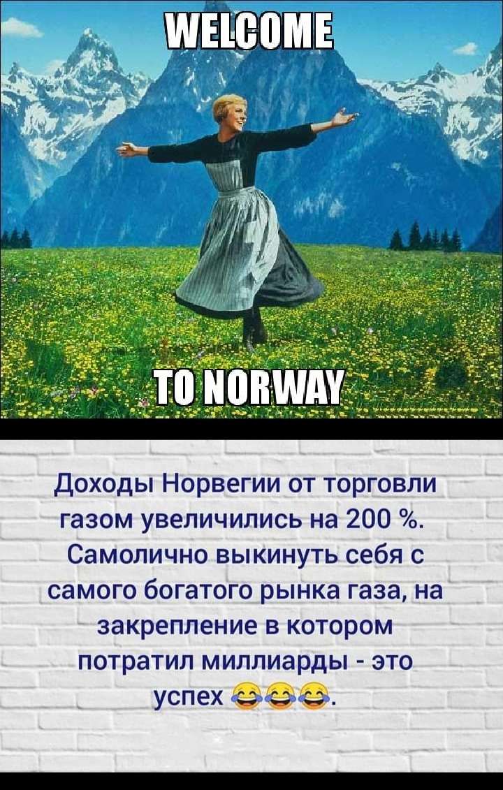 Доходы Норвегии от торговли газом увеличились на 200 Самолично выкинуть себя с самого богатого рынка газа на закрепление в котором потратил миллиарды это успех 32