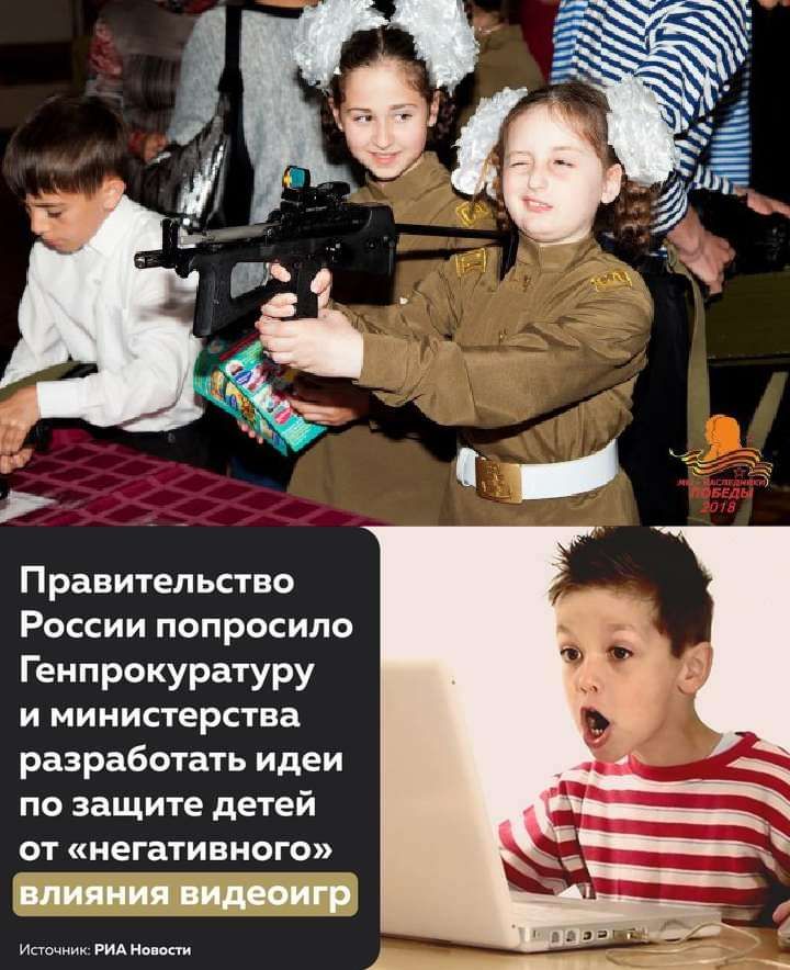 П равитепьство России попросило Генпрокуратуру и министерства разрабатать идеи по защите детей от негативного
