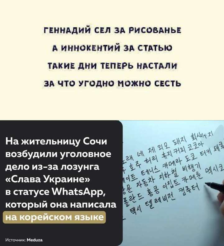 гвннддий сил зд рисомнь А инндквнтий зд стмью пшик дни ткпврь ндстдли зд что угодно можно систь На жительницу Сочи возбудили уголовное дело из за лозунга Слава Украине в статусе МЬасзАрр который она написала