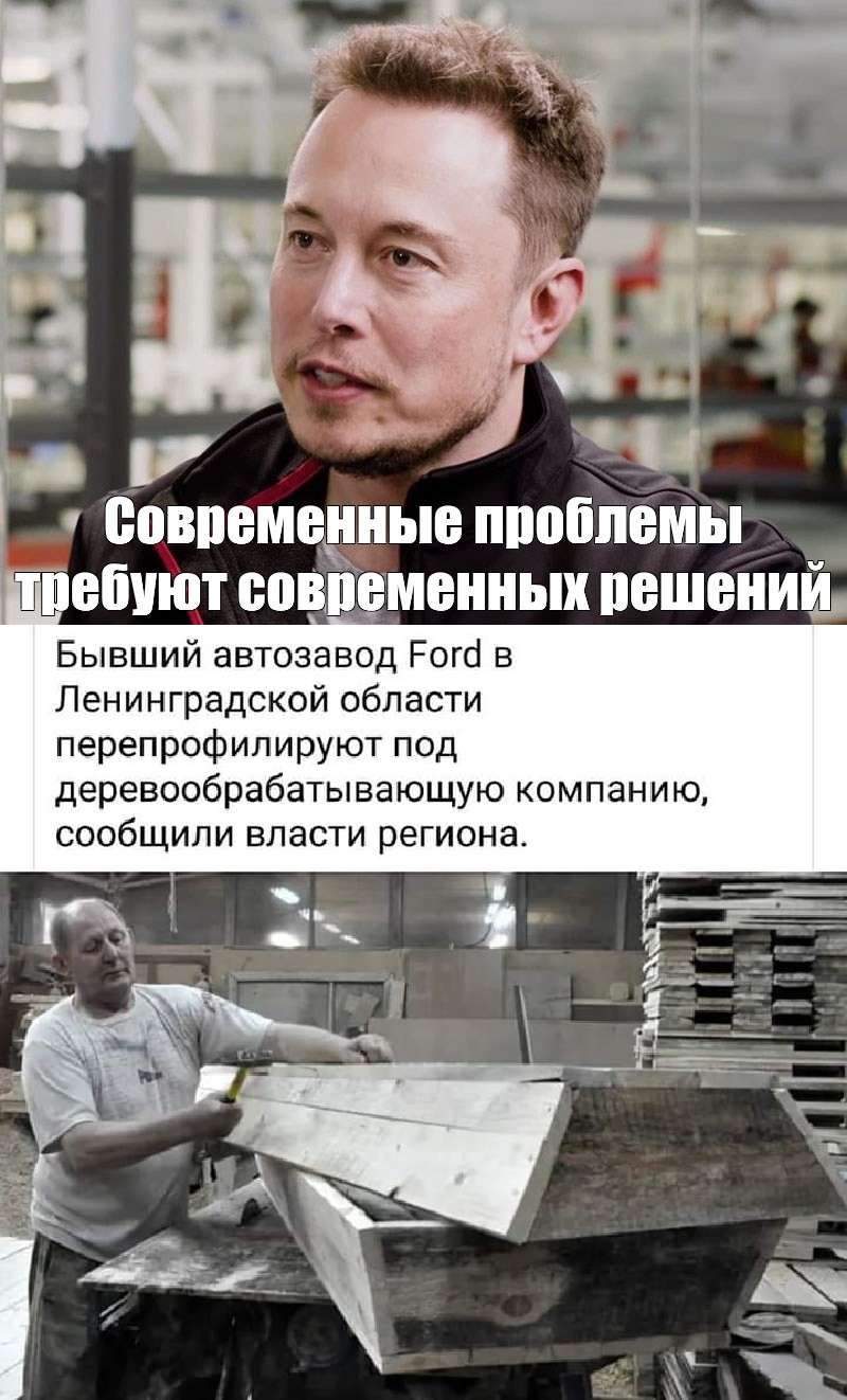 совпемедшые ппобпемы г епиют сов _ меииык вещании Бывший автозавод Рога в Ленинградской области перепрофилируют под деревоибрабатывающую компанию сообщили власти региона