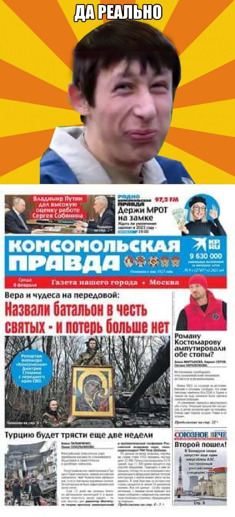 ЕЕ о Аепии МРОТ назамке ИОНСОНОПЪС дд ПРЯВДА Роману Костомарову аыпутироволи обе стоны СОЮЮЗНОЕ НЕЧЕ Второй пошел