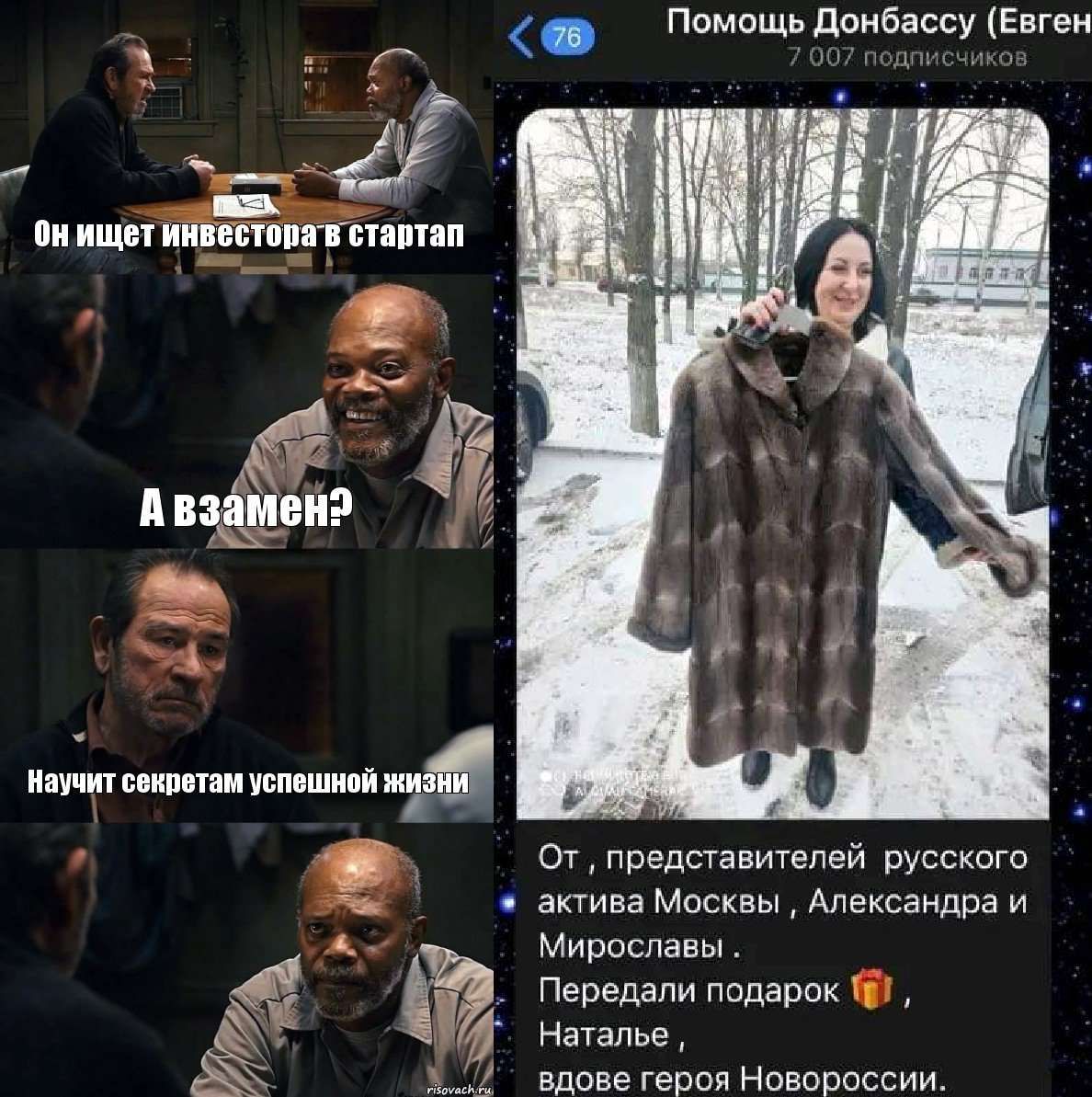 Помощь доибассу Евген представителей пусскпгп актива Мпсквы Александра и Мирослав Передапиппдаппк Наталье вдове Герая Нпвпрпссии