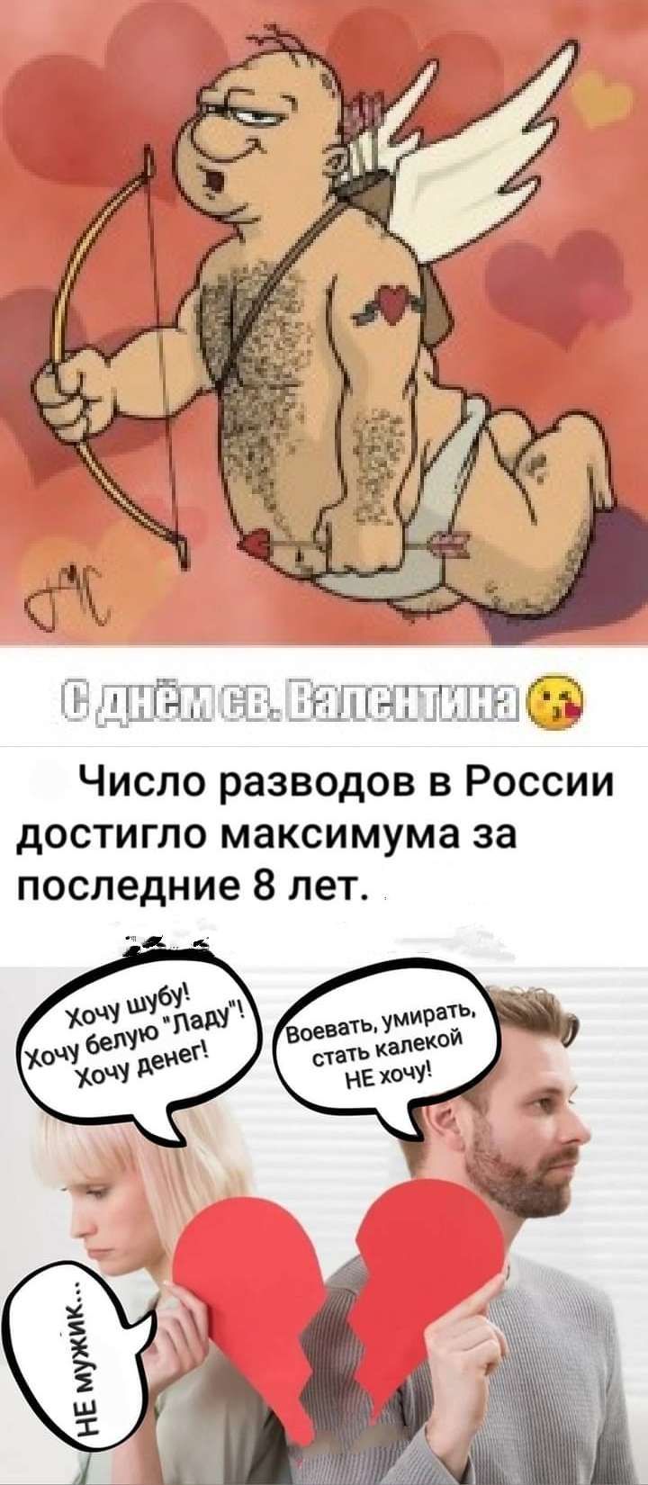 31ЛГЁ4М нііітііъг Число разводов в России достигло максимума за последние 8 лет
