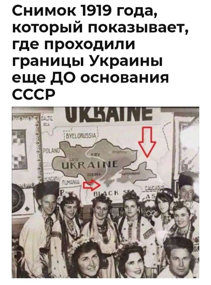 Снимок 1919 года который показывает где проходили границы Украины еще до основания