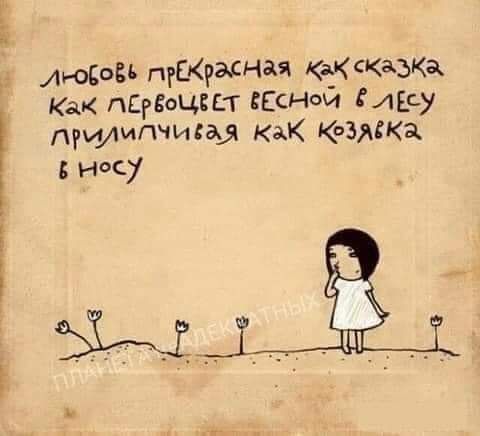 Людас пгжрэсная кэікщаЪКа Как псрсоцкьт кво ти лЕсу гижитии как Княжа носу