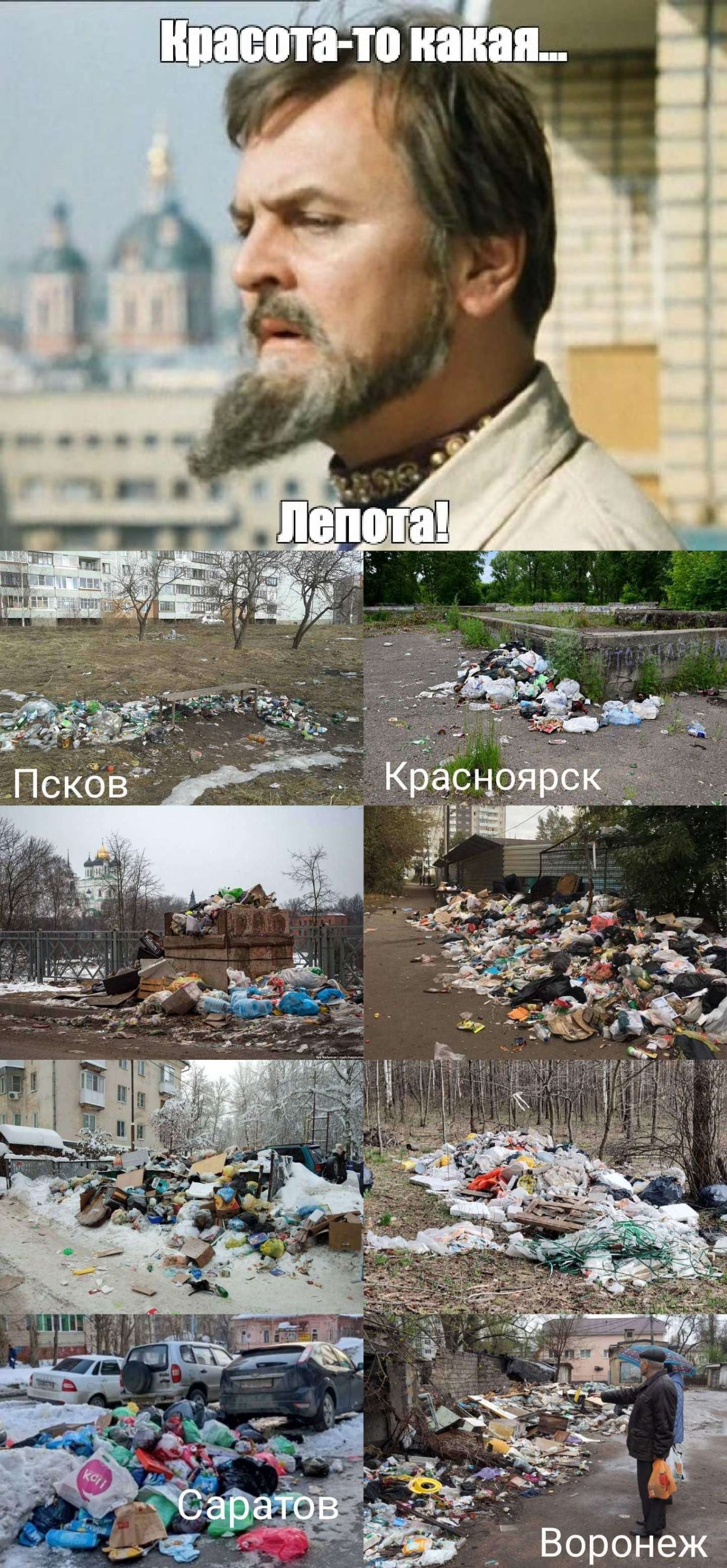Воронеж