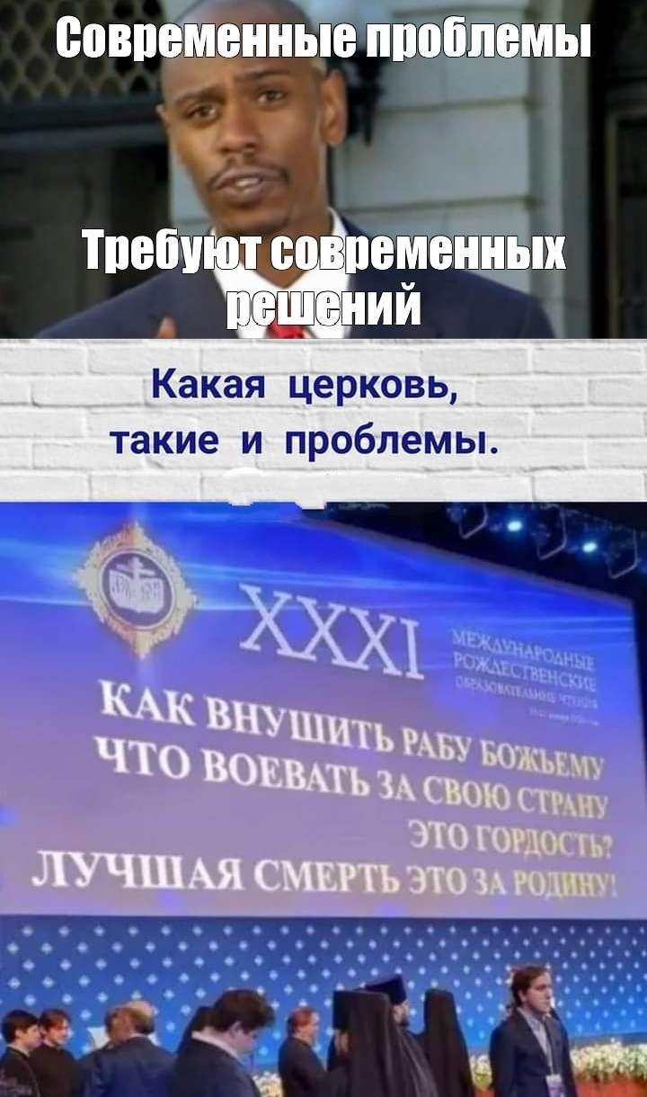 повне еииь прэёёмрп і имен и ии Какая церковь такие и проблемы