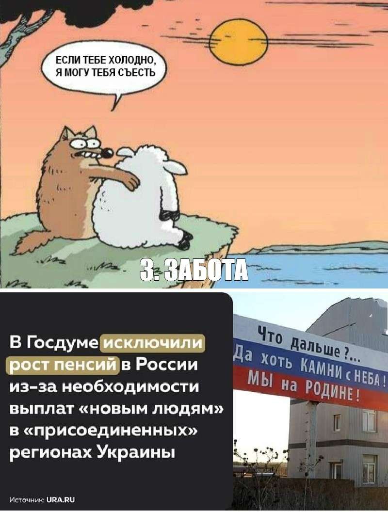 из за необходимости ВЬіПлаТ НББЬіМ ЛЮДЯМ в присоединенных регионах Украины и