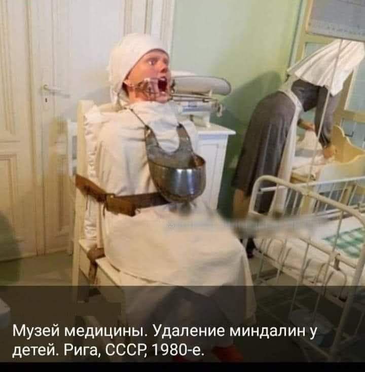 Музей медицины Удаление миндалин у детей Рига СССР 1980 е