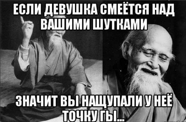 ЕСЛИ дЕ__ВУШШ БМЕЕТБП НАД ВАШИМИ ШПНАМИ