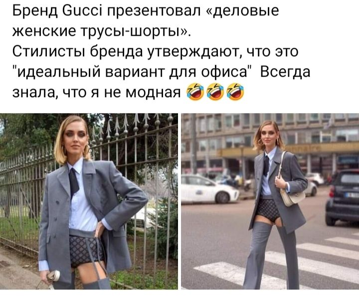 Бренд Виссі презентовал деловые женские трусы шорты Стилисты бренда утверждают что это идеальный вариант для офиса Всегда знала что я не модная 66