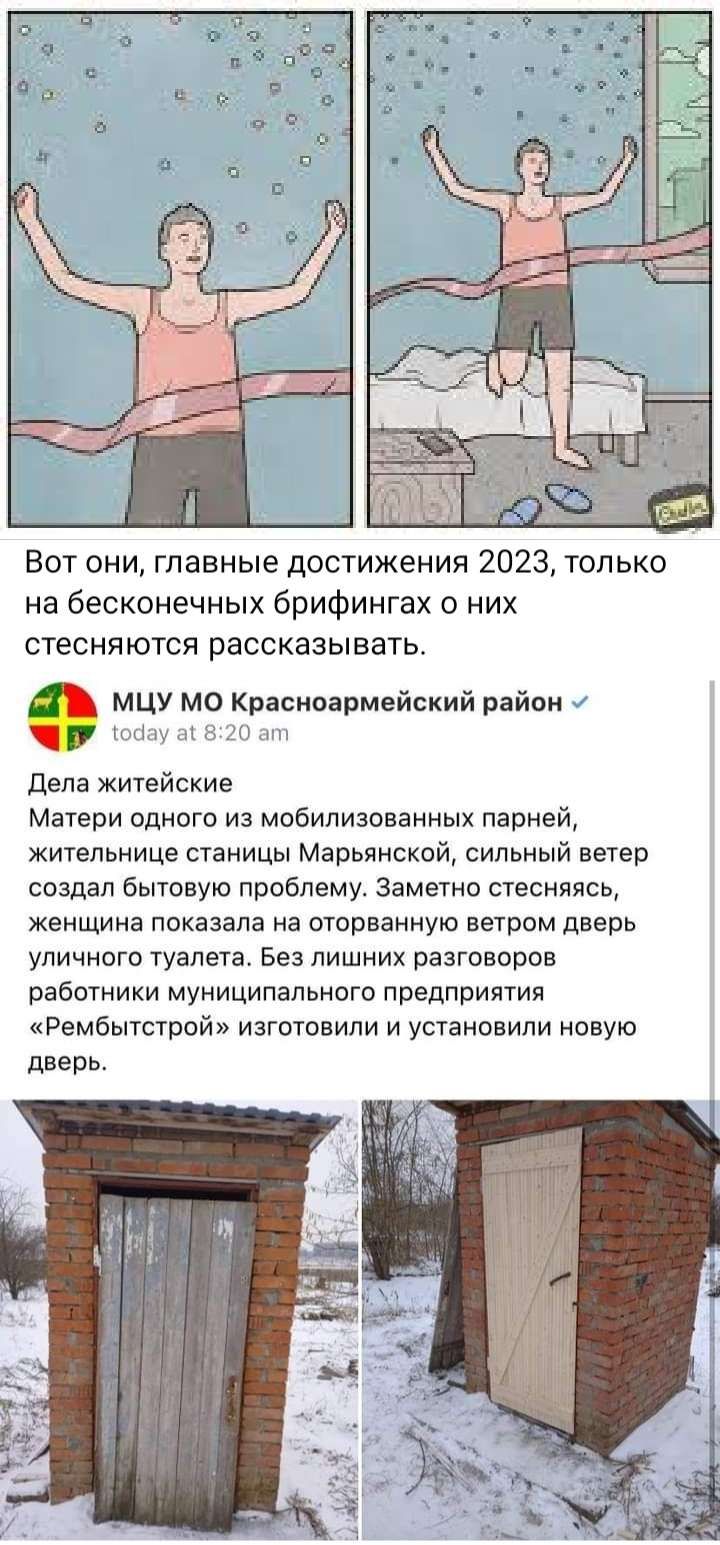 Вот они главные достижения 2023 только на бесконечных брифингах них стесняются рассказывать мцу мо Красноармейский район п т деда житейские Матери одного из мобилизованных парней жительнице станицы Марьянской сильный ветер создал бытовую проблему Заметив стесняясь ЖЕНЩИНЕ показала на ОТОПВЕНИУЮ ВеТРОМ дверь уличного туалета Бе лишних разговоров работники муниципального предприятия Рембытстрой изго
