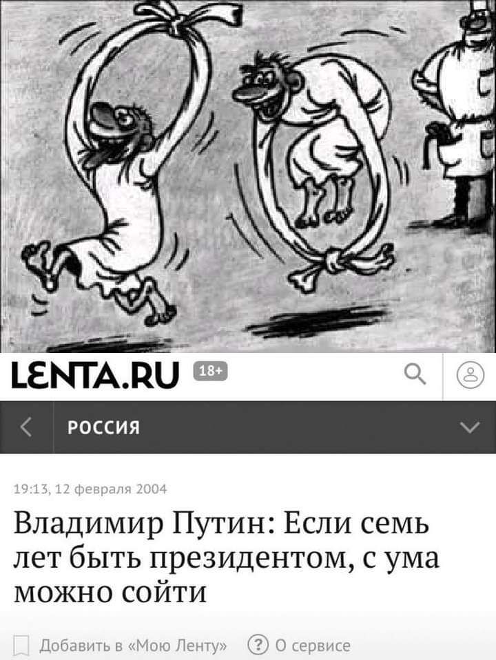 россия 1 Владимир Путин Если семь лет быть президентом с ума можно сойти