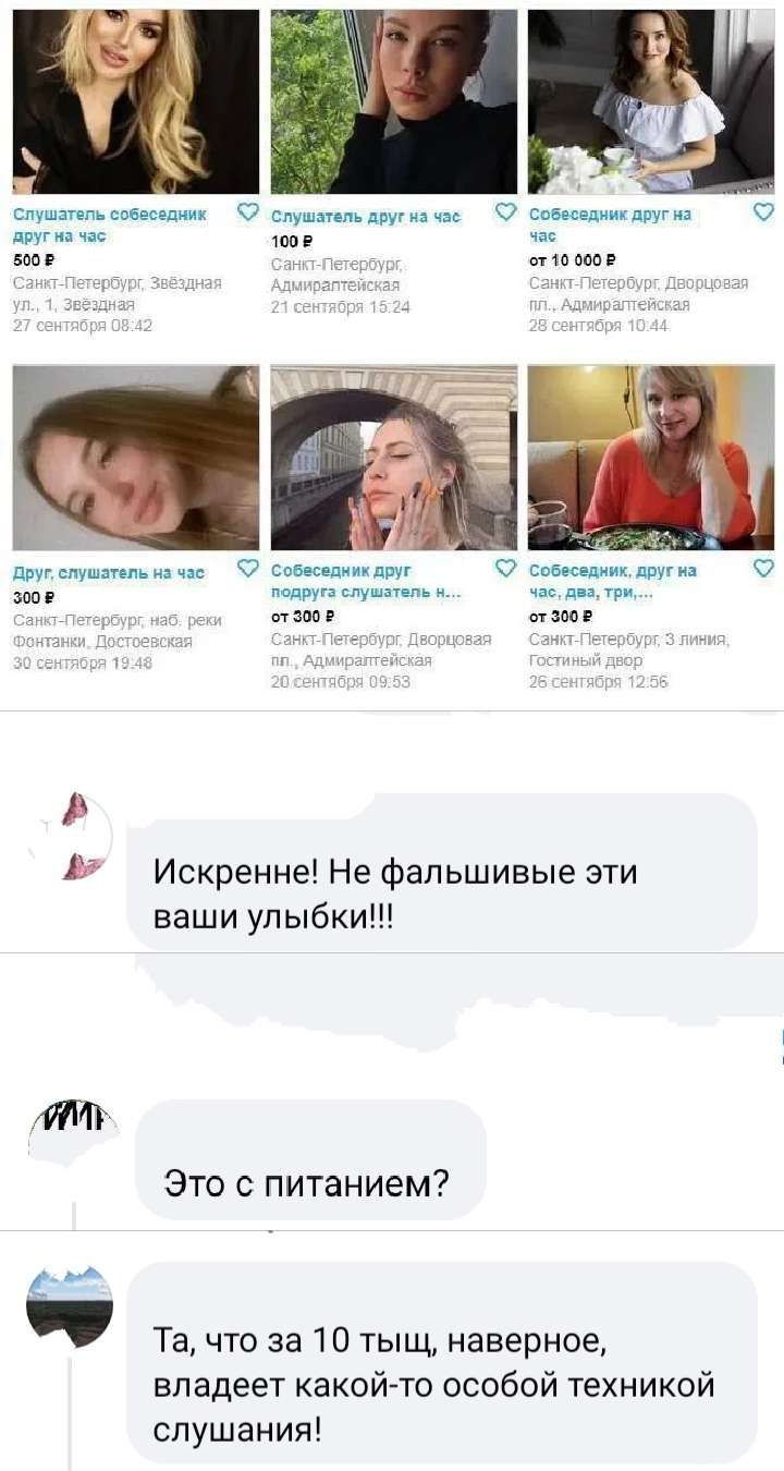 дитяти Оми мылу пи щштпьидчц О Спв шпиыди см в мы единым Искренне Не фальшивые эти ваши улыбки ИИ Это с питанием и Та что за 10 тыщ наверное владеет какой то особой техникой слушания