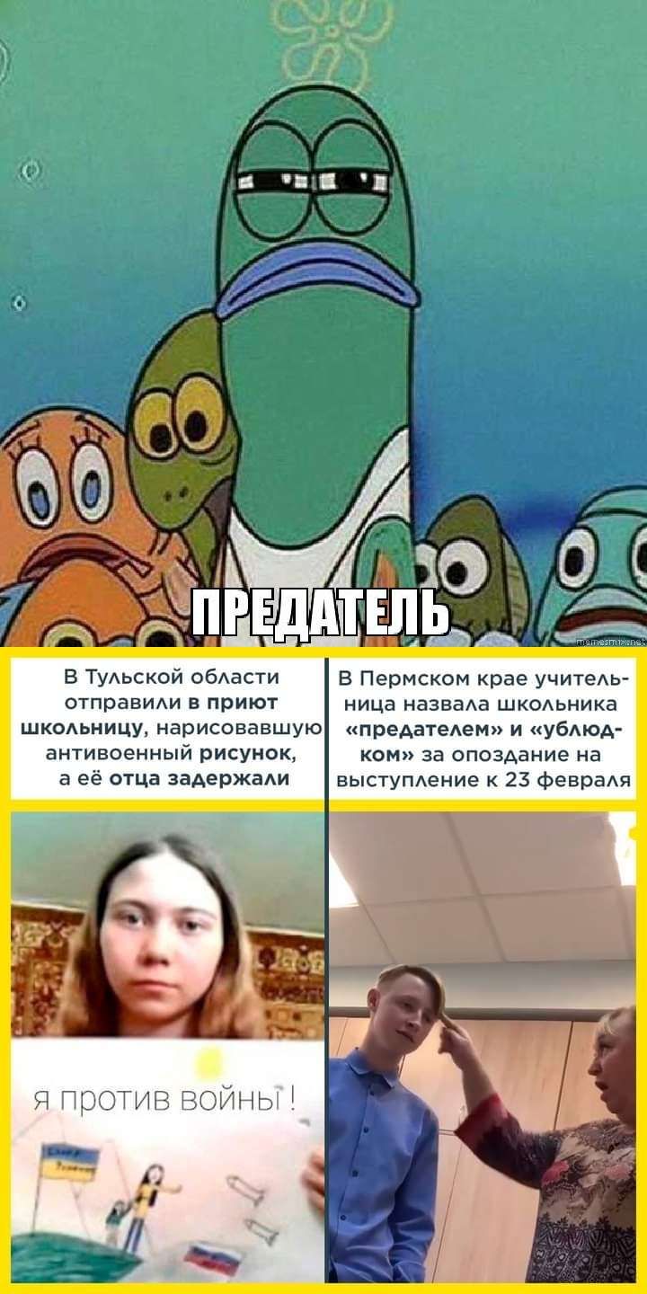 Тульском обдасти в Пермском крае учитенг птпраниди в приют ндзваАа шксдпникп шкмьницу нарисоаавшую предметам и пубнот антивоенныи рисунок кем за ОпсЧАание а ее еще задержаАИ ныступАенин 23 Фенрпдя