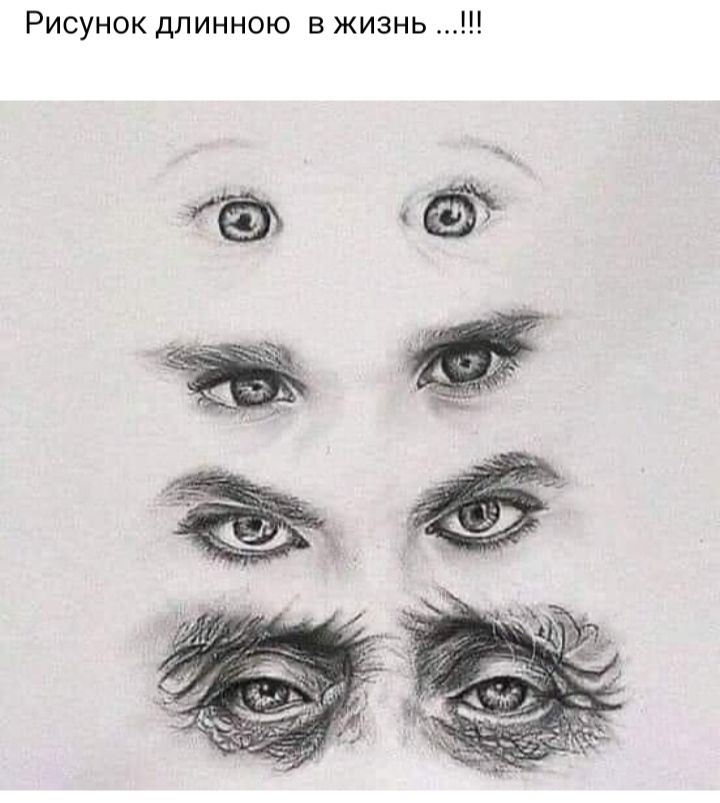 Рисунокдлинною в жизнь