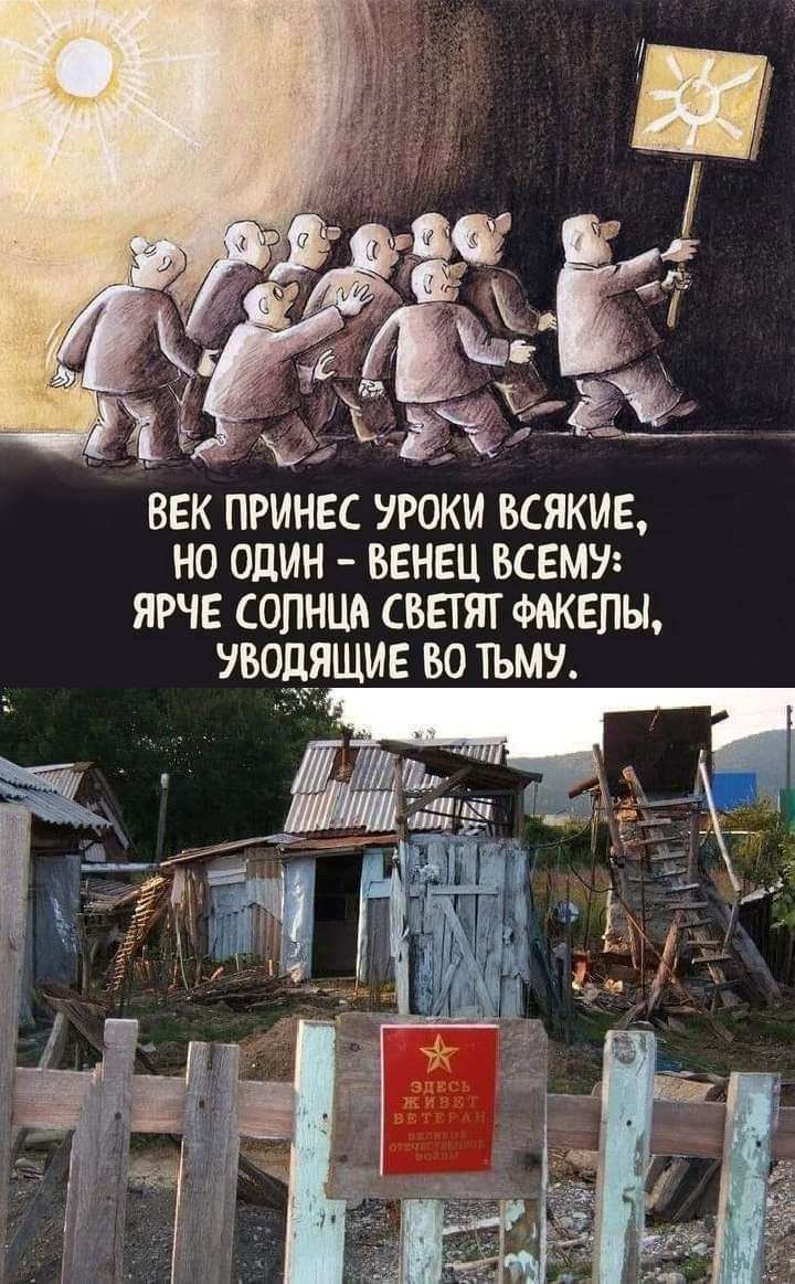 ВЕК ПРИНЕС УРОКИ ВСЯКИЕ НО ОЦИН ВЕНЕЦ ВСЕМУ ЯРЧЕ СОЛНЦА СВЕТЯТ ФЖЕПЫ УБОЕЯЩИЕ ВО ТЪМі