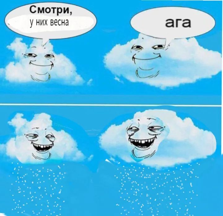 са у них весна ка