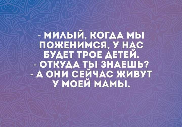 МИАЫЙ КОГАА мы пожвнимся у ндс БУАЕТ трон АЕТЕИ ОТКУДА т_ы зндвшы А они СЕ_ИЧАС живут у мови иАмы