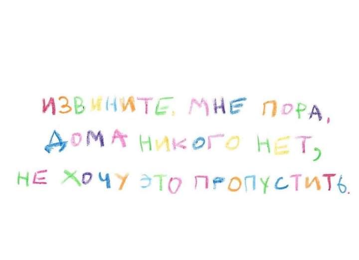ИЗВНИТЕ МНЕ Пом А никого не Т 5 ЧЧі ФТО топит ить